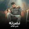 About نضرته Song
