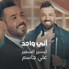 About Ani Wahed Song