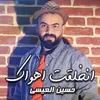 About Enkhlqt Ahwak Song