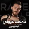 About Dam3t 3eouni Song