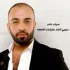 Habebi El Zad Bghyabak Akte3a