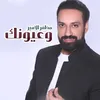 About W 3yonak Song