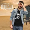 About Mahboba Song