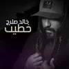 About Khatet Song