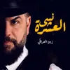 About Nesah Al3eshra Song