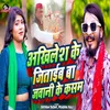 About Akhilesh Ke Jeetaib Ba Jawani Ke Kasam Song