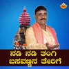 Nadi Nadi Tangi Basavanna Terige