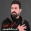 اجمل كلمه