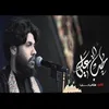 About حب علي Song