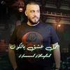 About اجمل عشق بالكون Song