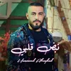 About نبض قلبي Song