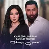 About حِـسن يـوسف Song