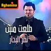 About طلعت مين Song