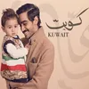 About Kuwait Song