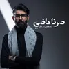 About صرنا ماضي Song