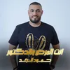 About انت المرض والدكتور Song