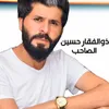 About الصاحب Song