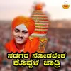 About Sadagar Nodabeka Koppal Jatri Song