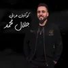 About Cocktail Iraqi Song