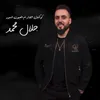 Cocktail Myehana - Um El 3eoun El Soud