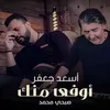 About اوفى منك Song