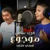 About موجوع Song