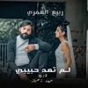 About Lam Ta3od Habibi Song