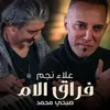 About فراق الام Song