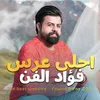 About احلى عرس Song