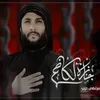 About جنازة الكاظم Song