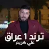 ترند 1 عراق