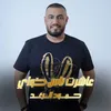 عاشرت ناس هواي