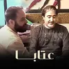 About عتابا Song