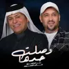 About وصلت حدها Song