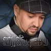 لا انت ولا غيرك