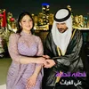 About خطابه للحلوة Song