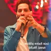 About احنه الساده والقاده Song