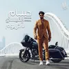 About لاخر يوم Song