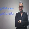 About Zalan Mn Nfsy Song
