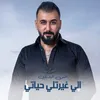 About Eli Ghirtly Hayati Song