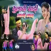 About Gulabi Sadi Laali Laal Song