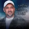 About رجلي على رجلك Song