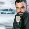 About 3TINI Maw3ad Song