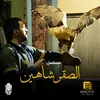 About تتر مسلسل الصقر شاهين Song