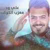 معزب الكوكب