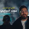 عمي ابو حسين