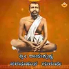 About Sri Ramakrishna Paramahamsa Guruve Song