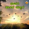 About Bhaatagi Haakida Myaaga Song