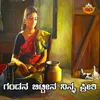 About Gandana Bittina Ninna Preethi Song