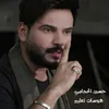 هوسات تطبير